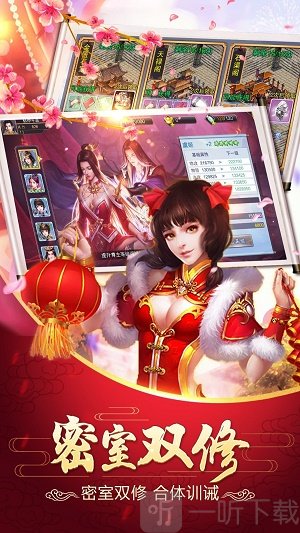 青罡修真诀