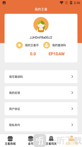王着庄园