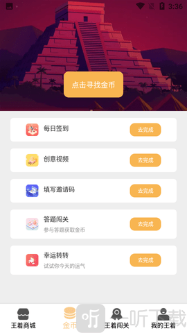 王着庄园