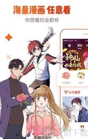 智享漫画