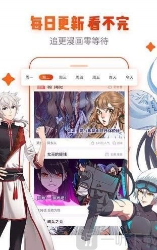 智享漫画