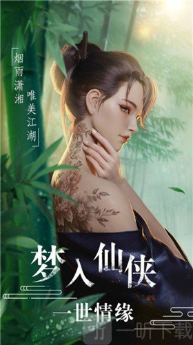 御剑决之绝世双修
