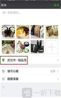 朋友圈万能查看器