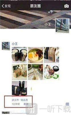 朋友圈万能查看器