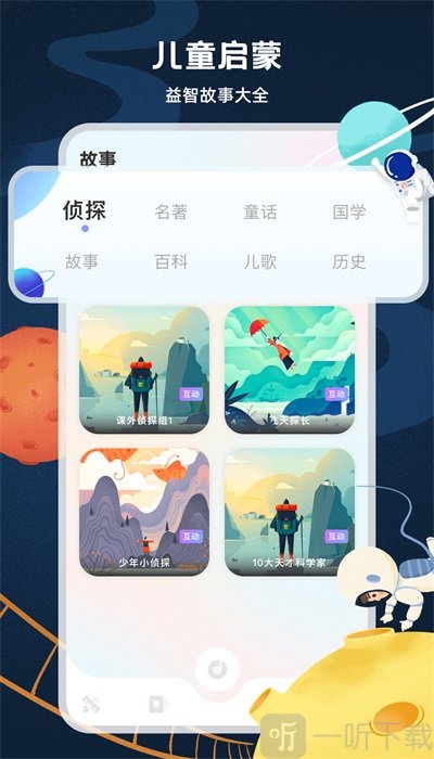启蒙教育