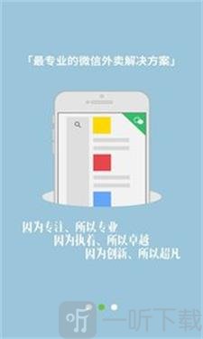 乐外卖商家