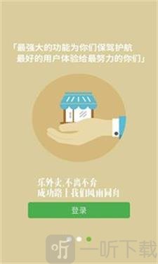 乐外卖商家