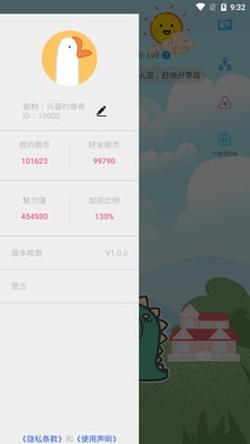 任人宠
