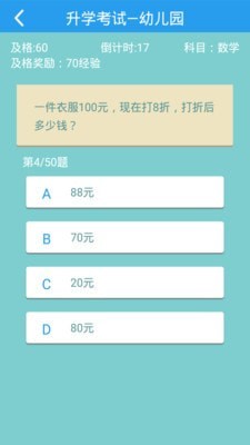 学霸游戏
