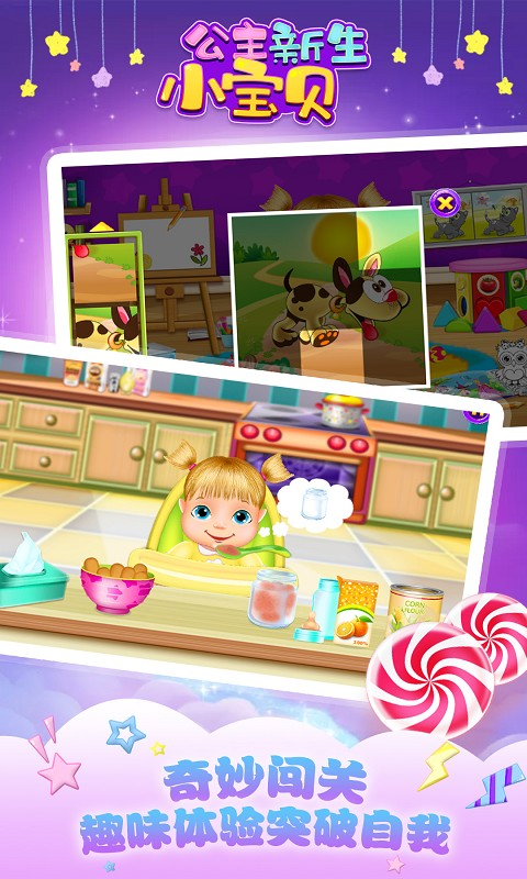 公主新生小宝贝