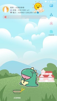 任人宠