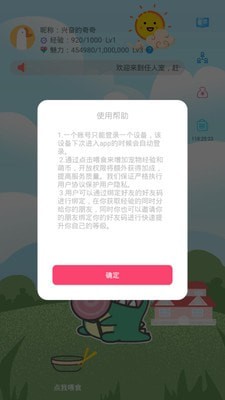 任人宠