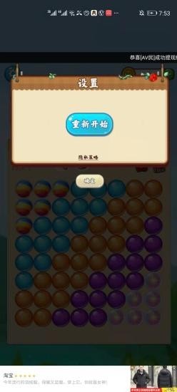 六色彩球