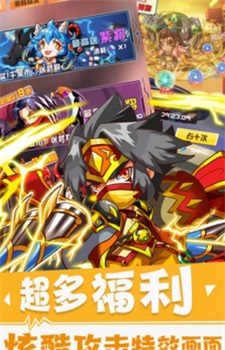 三国英雄归来