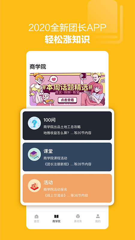 土地工