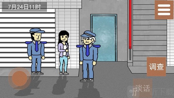 侦查故事枪声