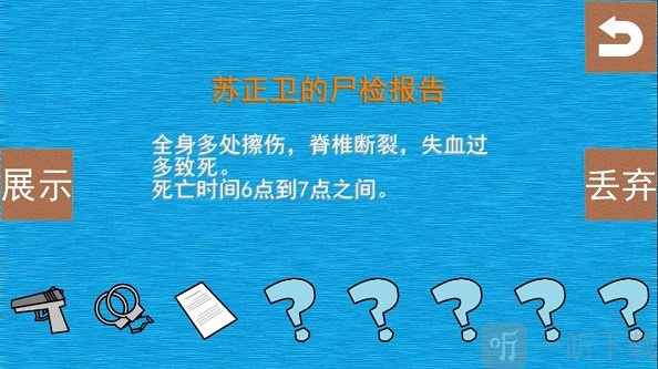 侦查故事枪声
