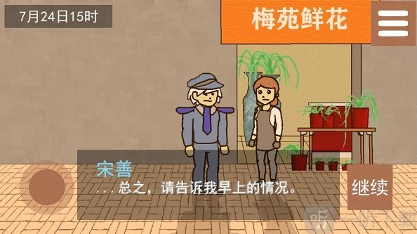 侦查故事枪声