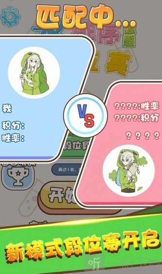 水排序对战