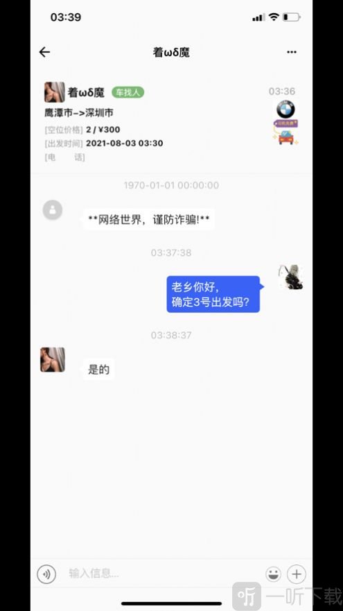 放假拼车王