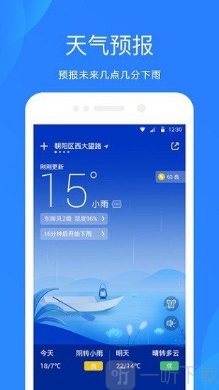 小米天气预报