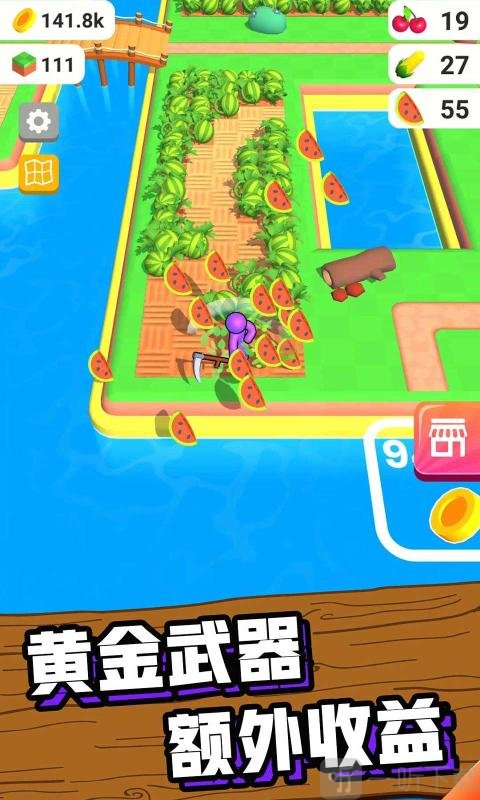 建个大农场