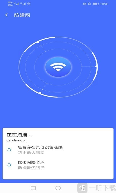 绚火WiFi
