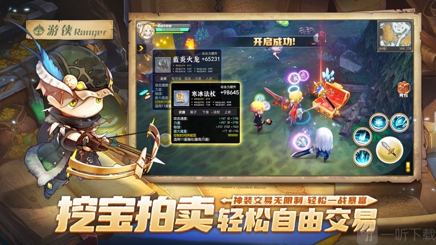梦幻岛勇士