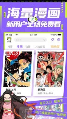 爱奇艺叭嗒