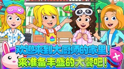 托卡生活小厨师