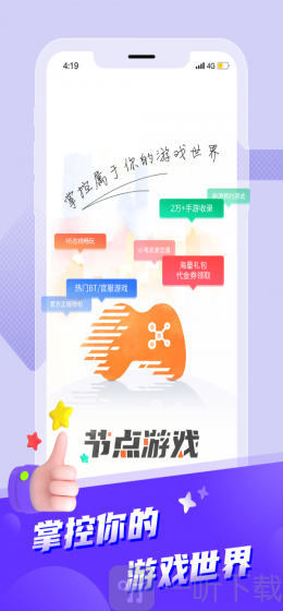 节点游戏