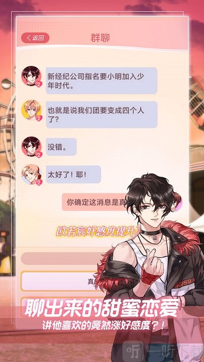 假王子恋爱手册