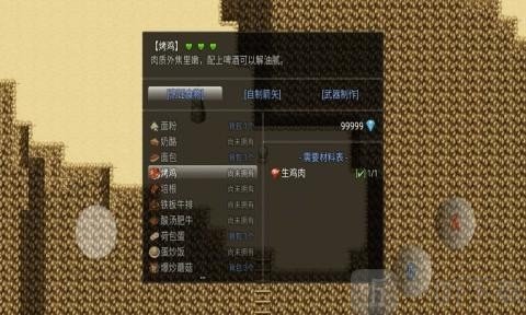 超厉害冒险