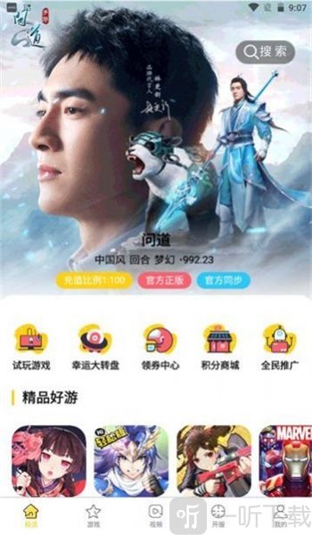 九四酷玩