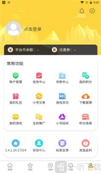 九四酷玩