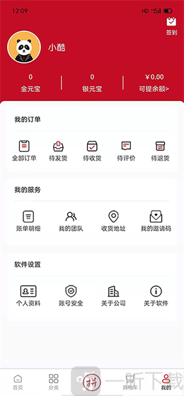 臻德品酷