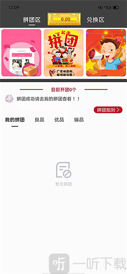 臻德品酷