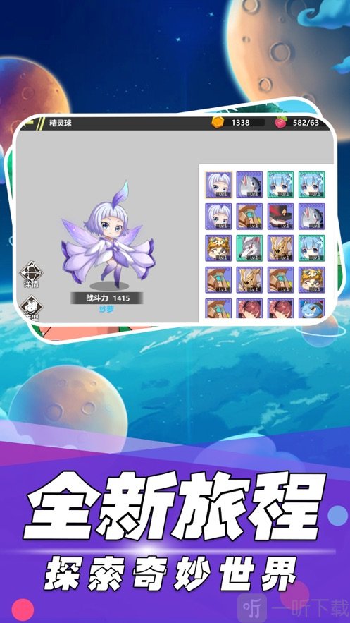 神兽新纪元