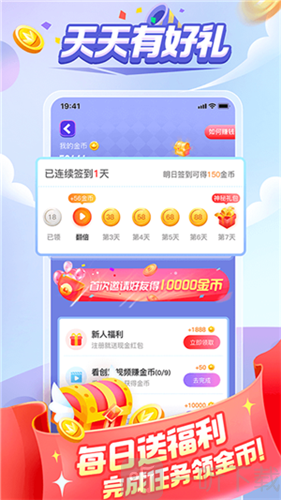 成语大闯关