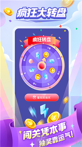 成语大闯关