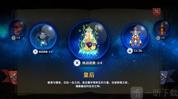 星之子