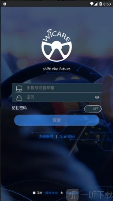 微车联