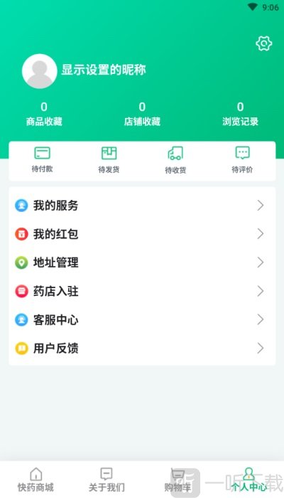 快药到家