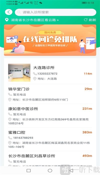快药到家