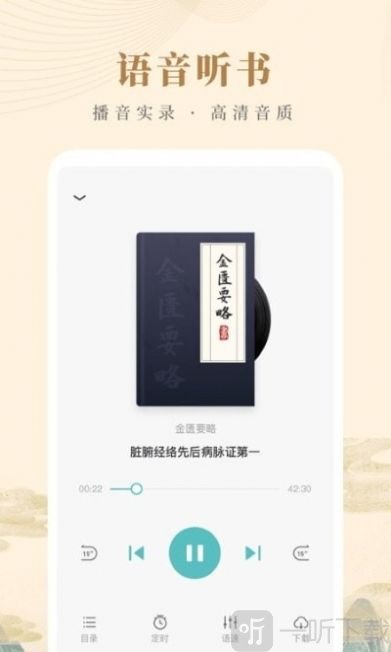 知源中醫