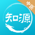 知源中醫