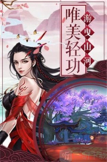 天境情缘