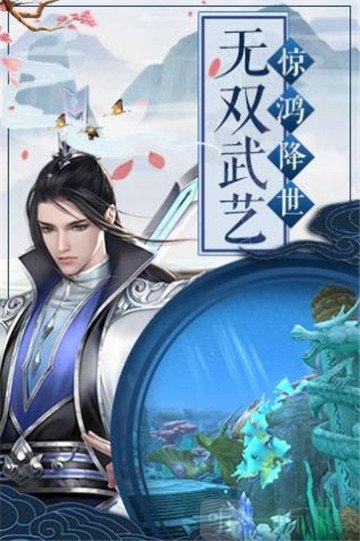 天境情缘