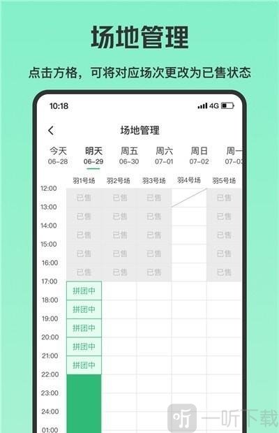 乐涂商家版