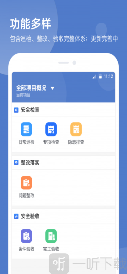 智慧云工地